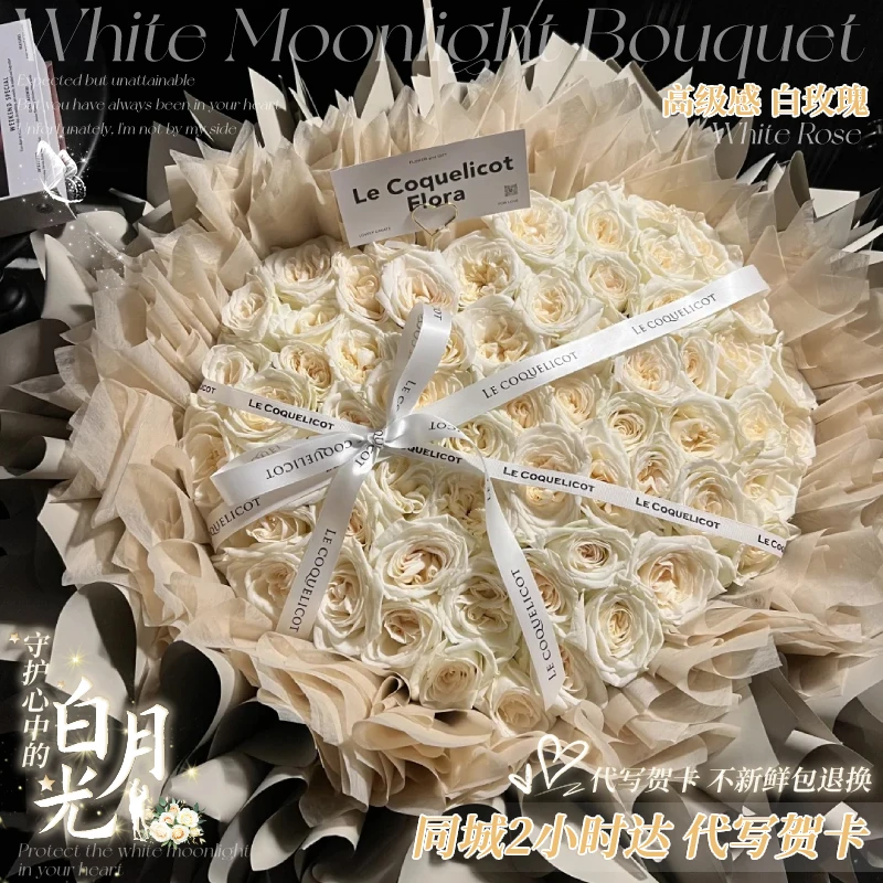 粉白荔枝玫瑰生日花束鲜花订购小时达的同城配送上门花店团购附近