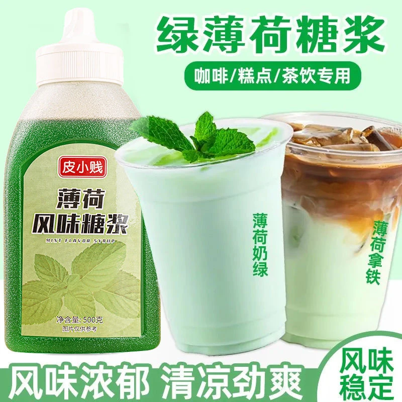 绿薄荷糖浆调制果茶竹蔗冰糖柠檬茶糖浆红柚柠檬百香果味蓝柑玫瑰