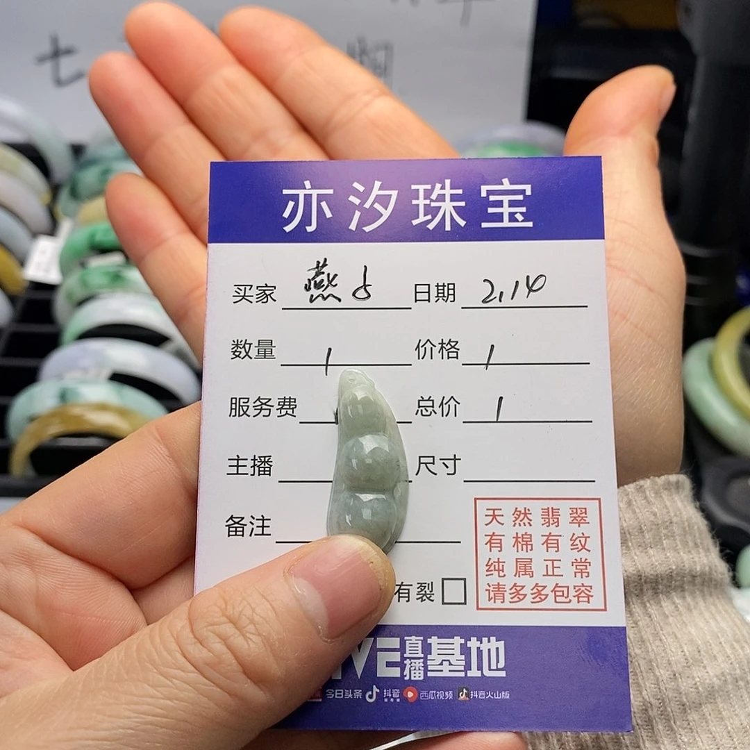 翡翠手链未镶嵌燕*。小平