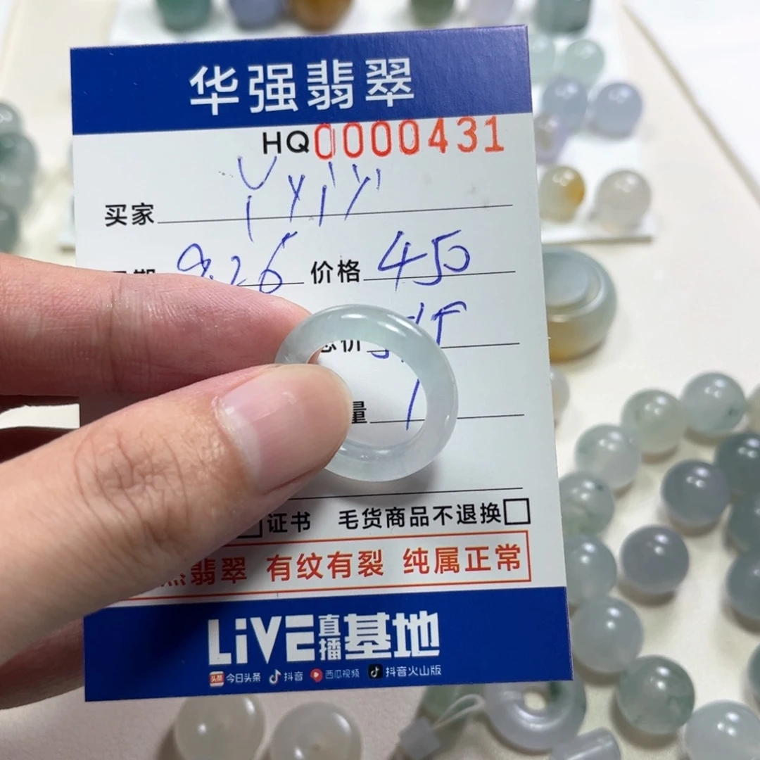 Y***i定制翡翠未镶嵌翡翠
