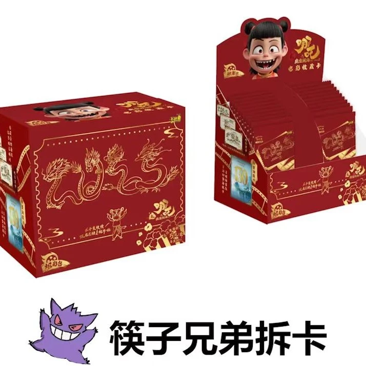 【1包吃20包】哪吒2魔童闹海炽影包第一弹5元包收藏卡正版
