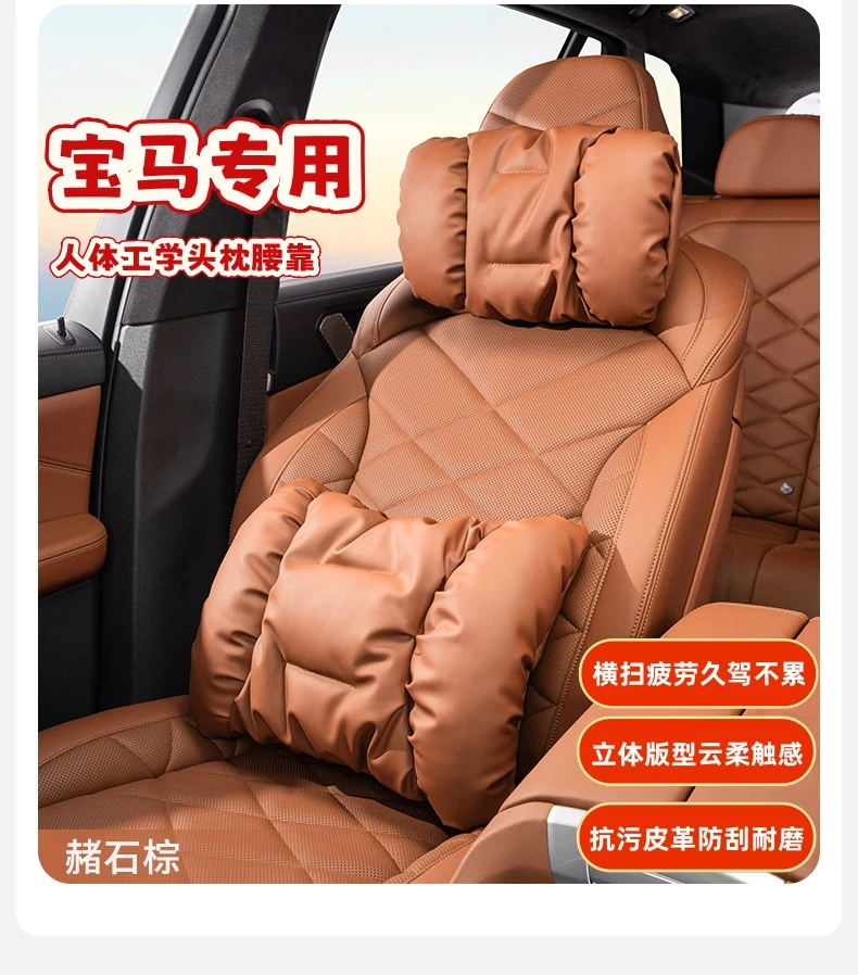 宝马新3系5系X1iX2X3X5X6530liX7M4GT抗污皮泡泡棉头枕腰靠四季