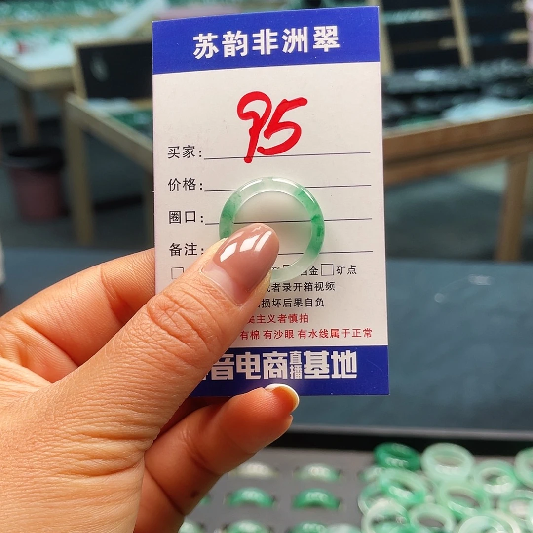 石英质玉（非洲翠）未镶嵌戒圈