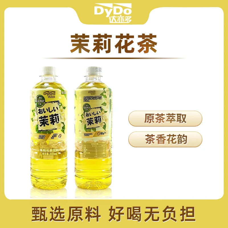 夏日解暑解腻茶饮达亦多茉莉花茶可选4瓶尝鲜装&15瓶囤货装茶饮