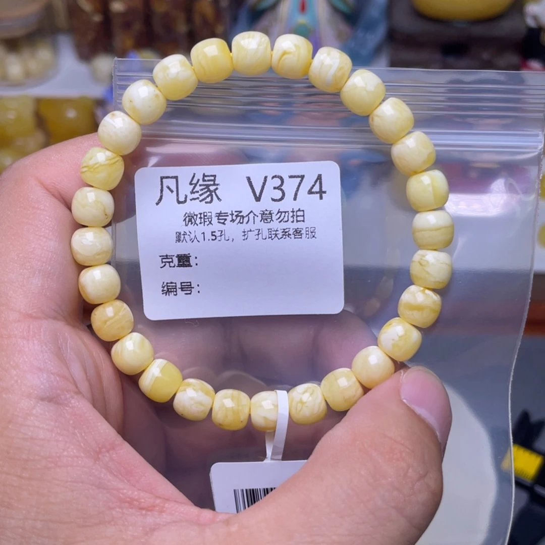 未镶嵌蜜蜡珠宝奇石