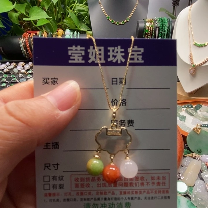 颈饰合金翡翠三彩珠吊坠