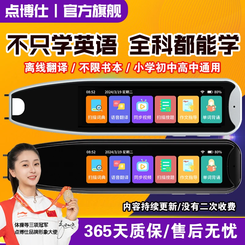 新款阿尔法智能离线扫读笔点读笔单词笔小学初中英语学习扫描神器