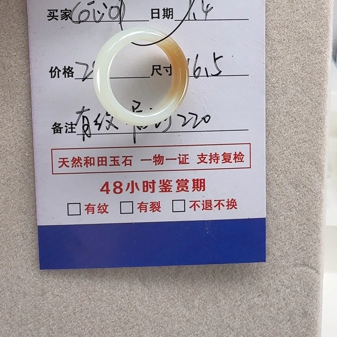 和田玉（糖玉）未镶嵌戒指