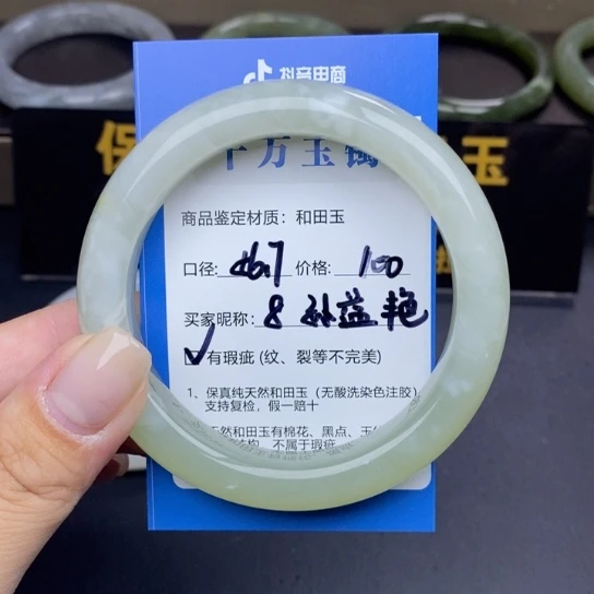 和田玉手镯未镶嵌孙*艳