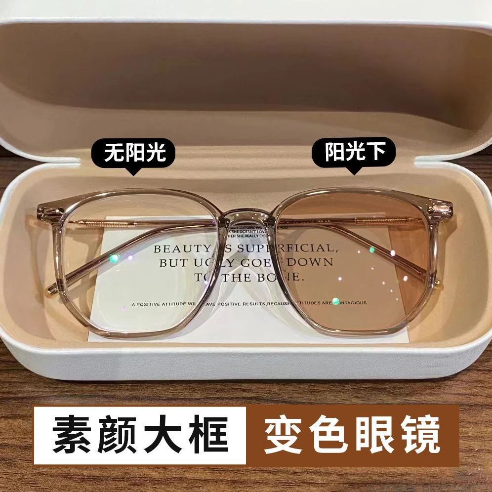 变色眼镜ins高颜值日常通勤素颜神器方圆脸显脸小女近视可配度数