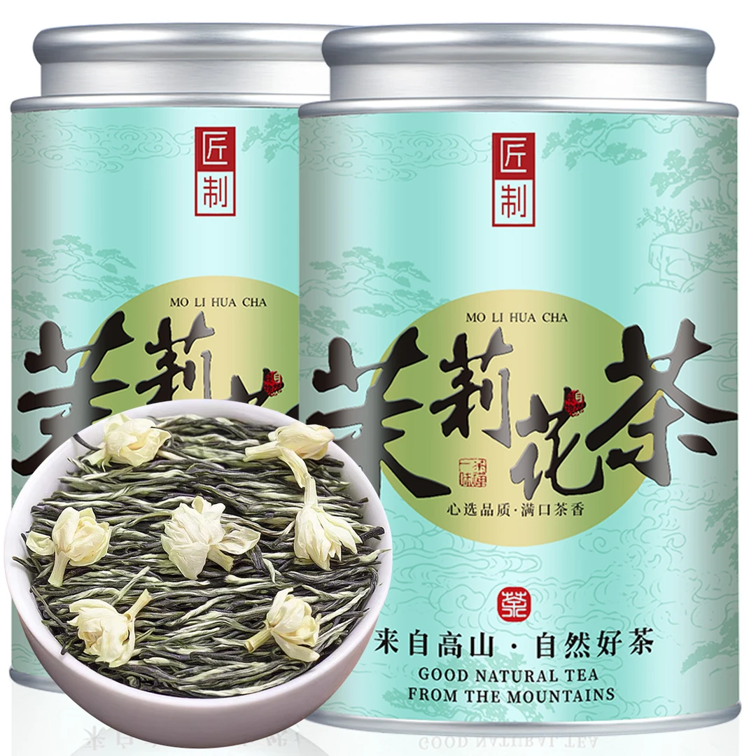 【5A茉莉飘雪】正宗茉莉花茶绿茶新茶广西横县花茶浓香型茶叶罐装