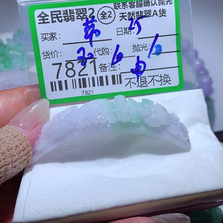 带***艺定制翡翠未镶嵌你