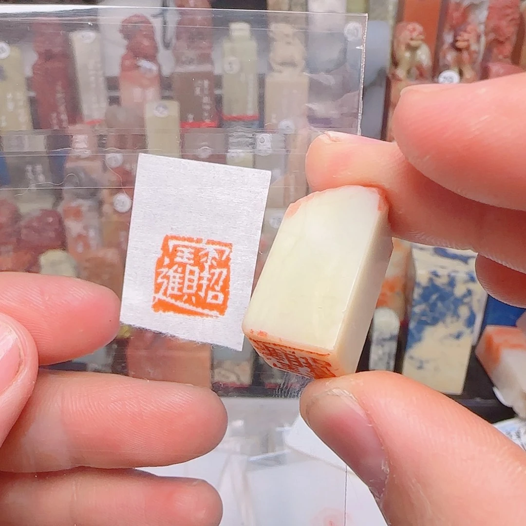 青田石其他尽量咯