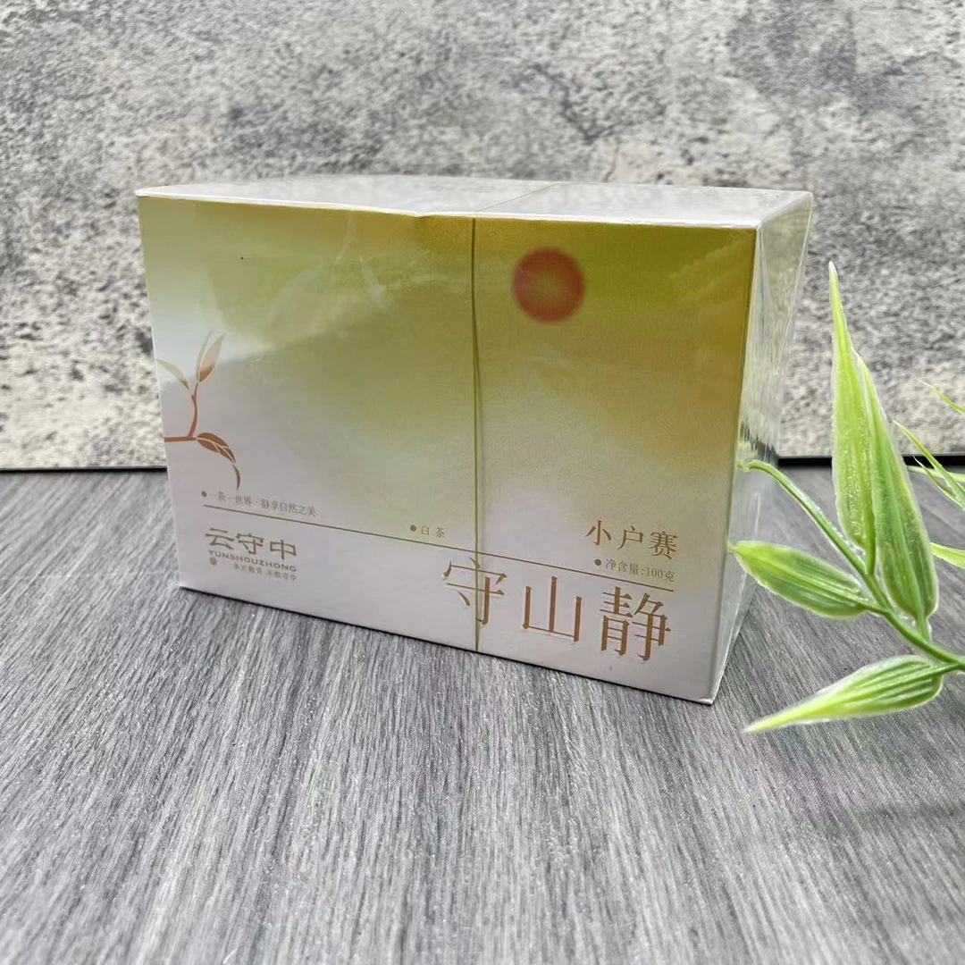 云守中 守山静 小户赛 白茶100g/盒（5g*20袋）