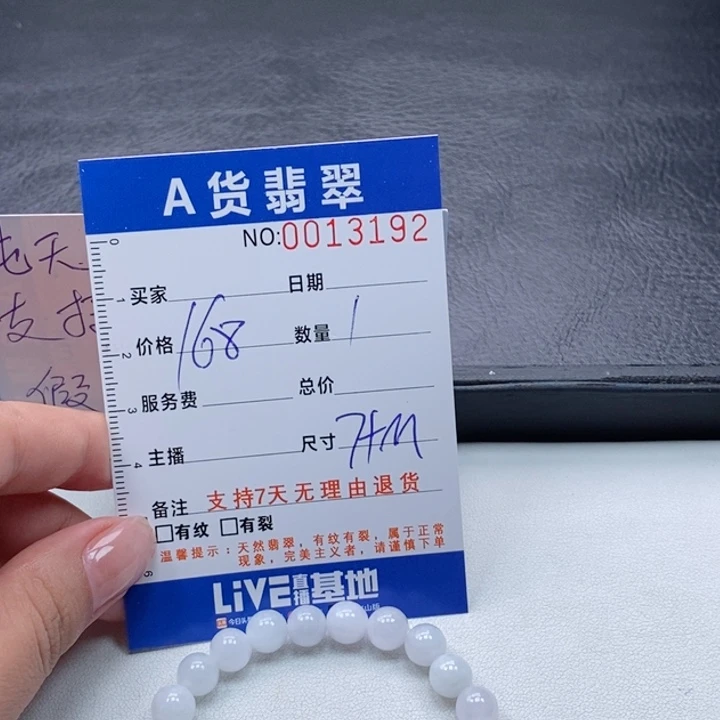 未镶嵌手链翡翠多样性