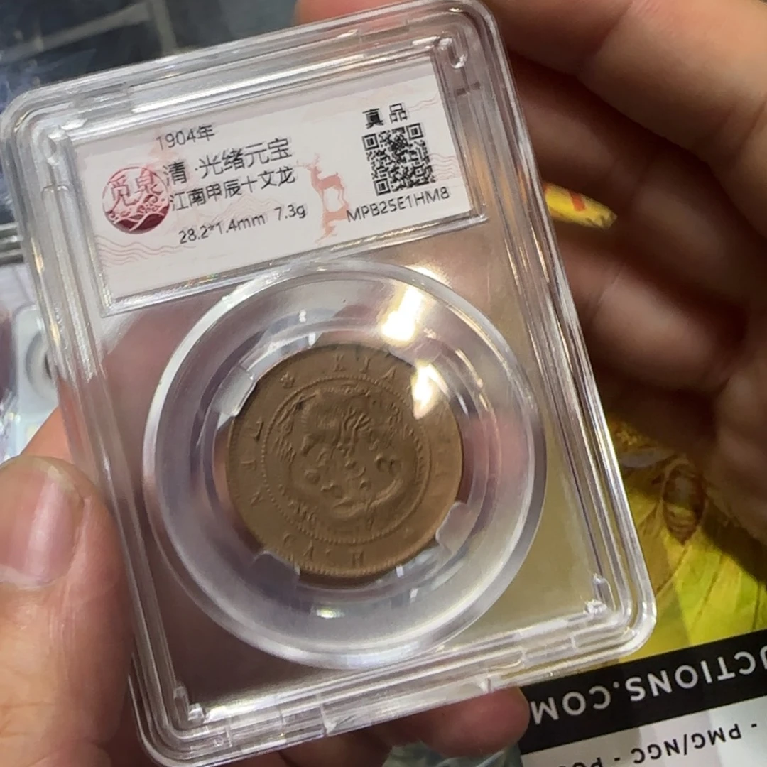 铜江南甲晨十文龙