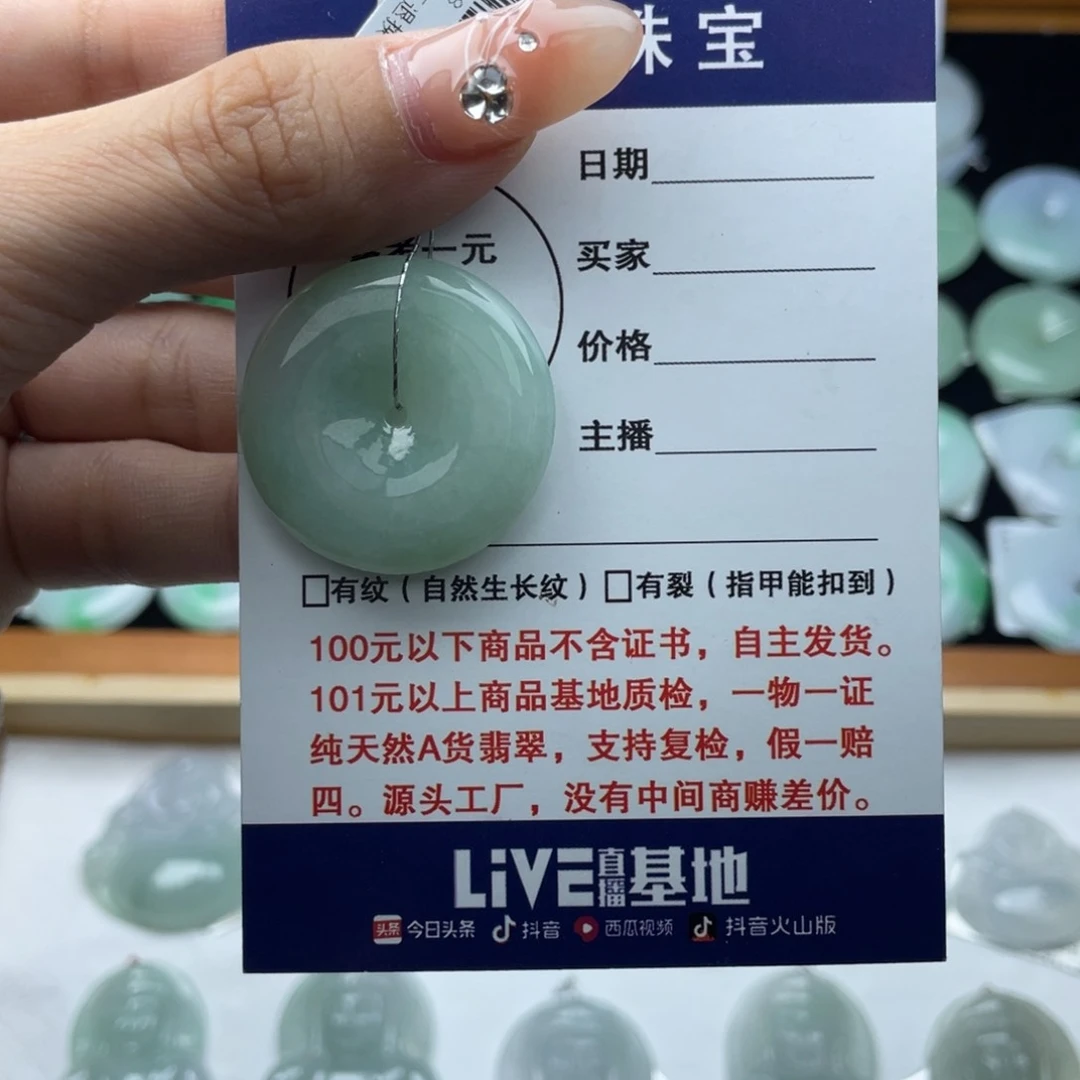 翡翠颈饰未镶嵌刺****?平安扣