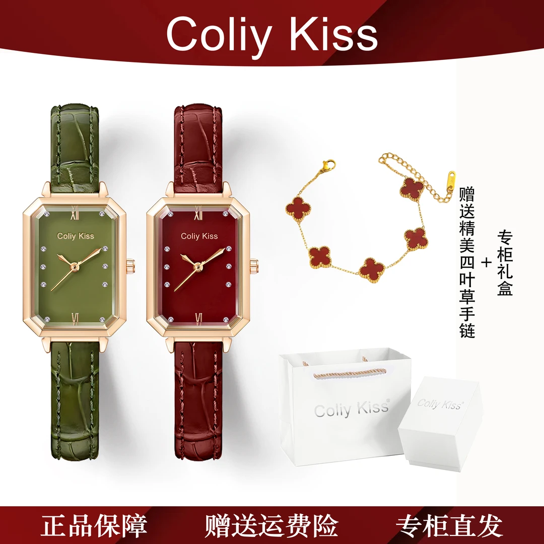 正品ColiyKiss简约小方糖时尚轻奢真皮高端礼物女生精致手表