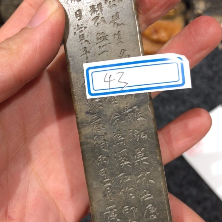 寿山石印石云*云忠老师圣我春风