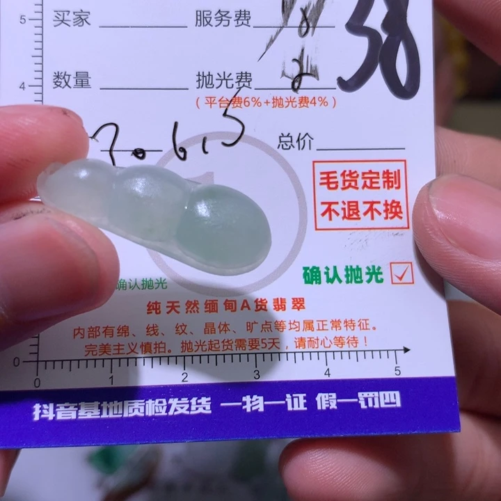 定制翡翠未镶嵌11