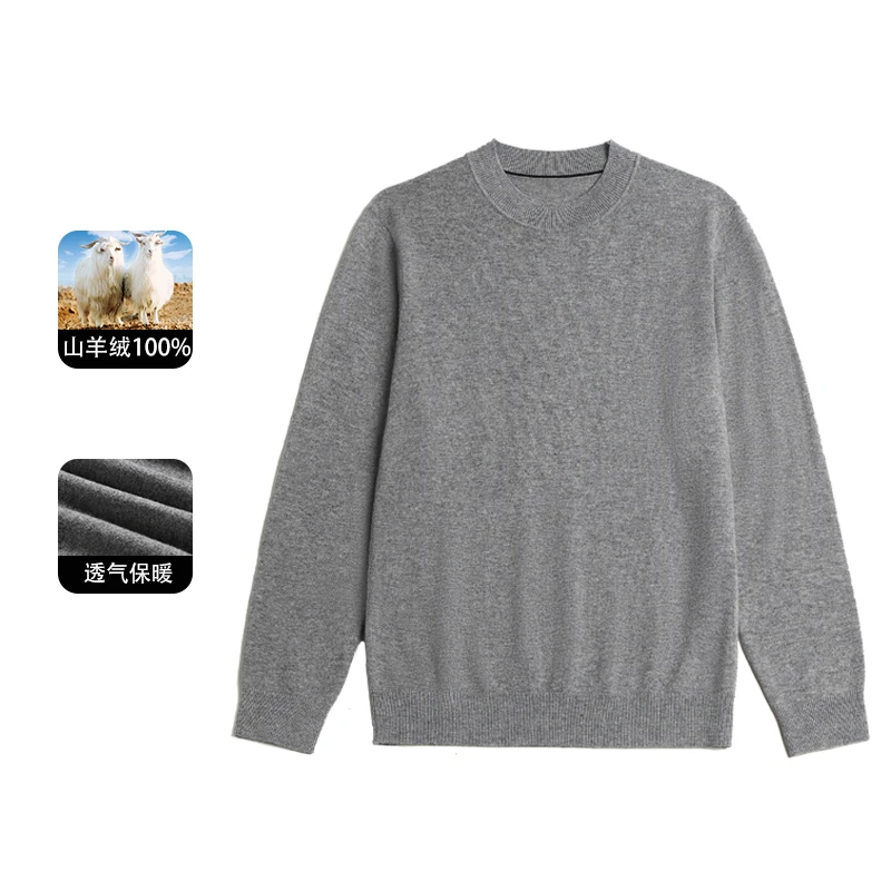 百分百羊绒衫保暖休闲圆领男士秋冬商务衫打底衫针织加厚99149