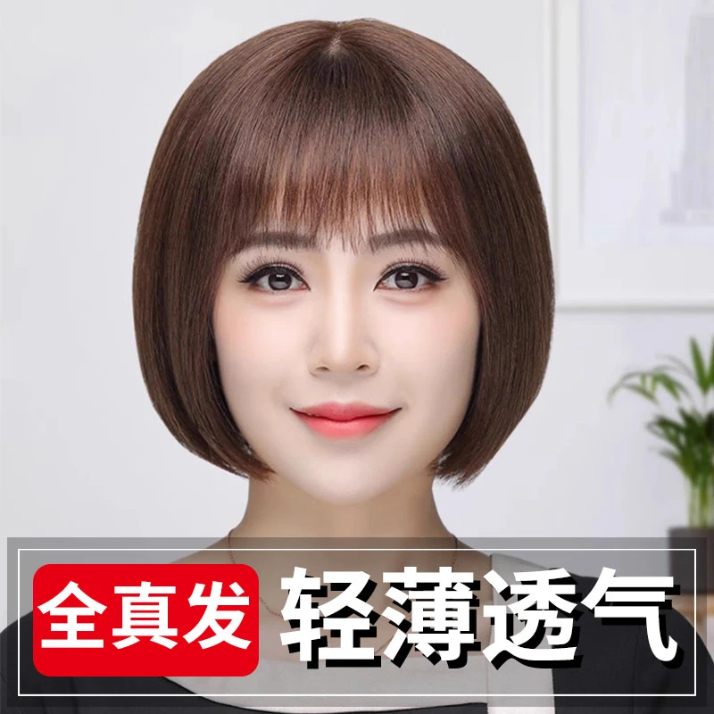 假发女全真发短发波波头中老年妈妈光头轻薄透气自然全头套可清洗