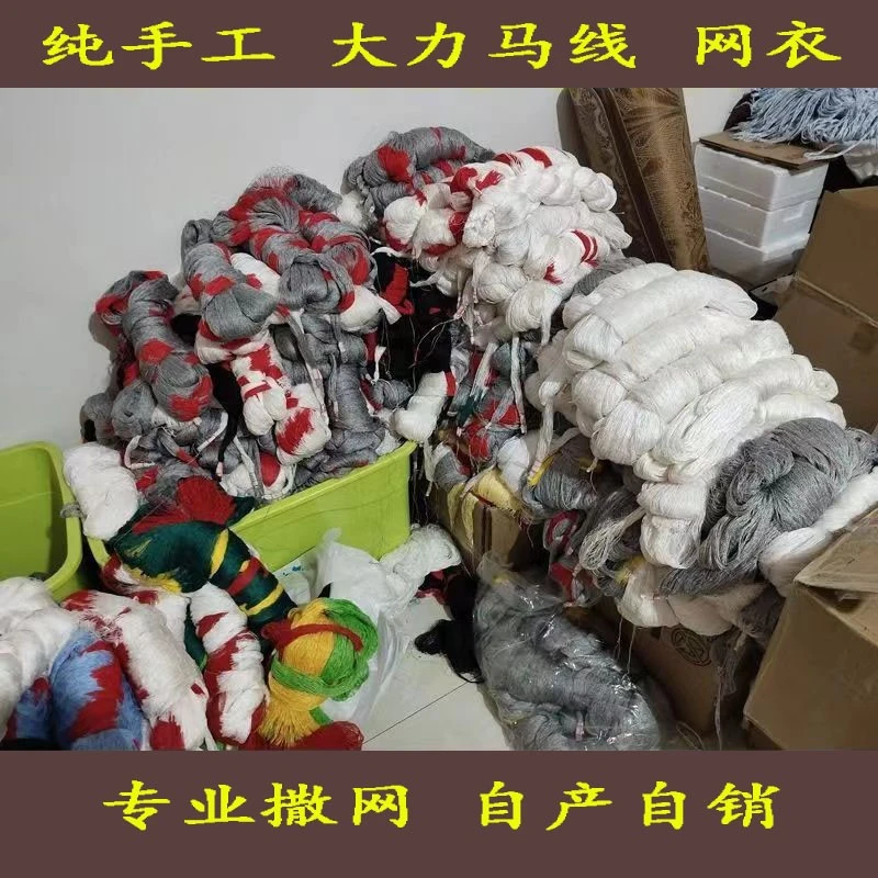 纯手工编织大力马撒网网皮网衣半成品