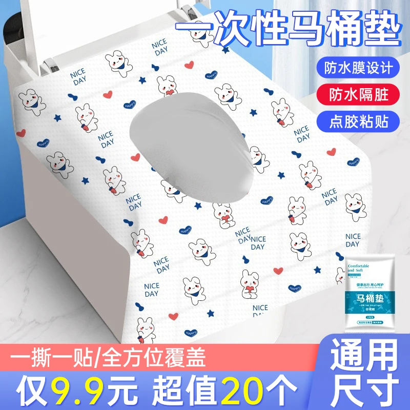 【9·9/20个】升级一次性马桶垫全覆盖坐便器垫套旅行产妇坐垫纸酒店