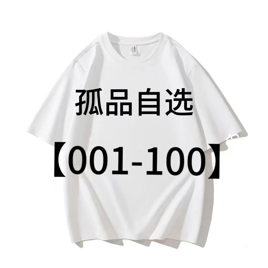 001-100纯棉圆领短袖T恤休闲舒适百搭宽松男女同款春秋印花