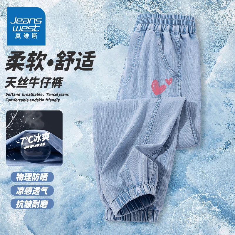 真维斯童装女童裤子夏款女孩夏季薄款透气运动裤儿童天丝牛仔裤夏