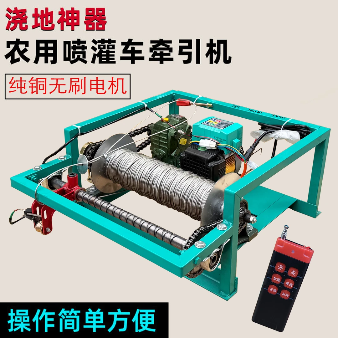 浇地机牵引机浇地神器喷枪自走式移动喷灌机喷灌设备农业农村工具