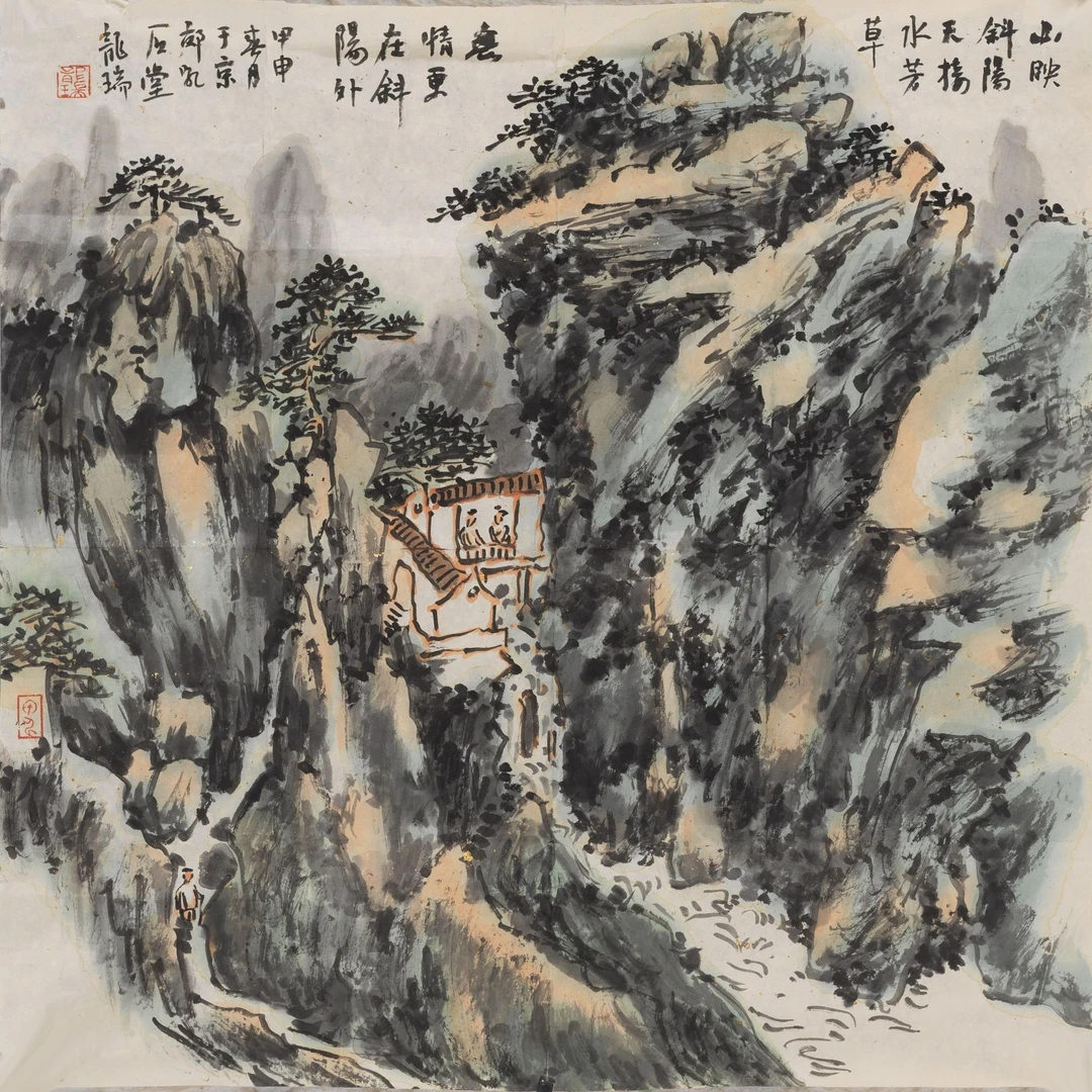 龙 瑞 山映斜阳 66×66 cm 镜心