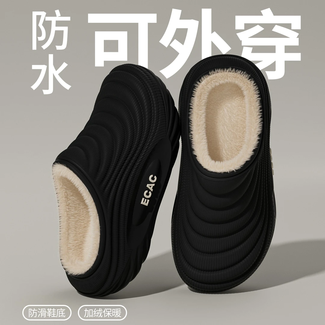 ECAC防水棉拖鞋男士秋冬季2025新款家居保暖厚底踩屎感棉拖鞋外穿