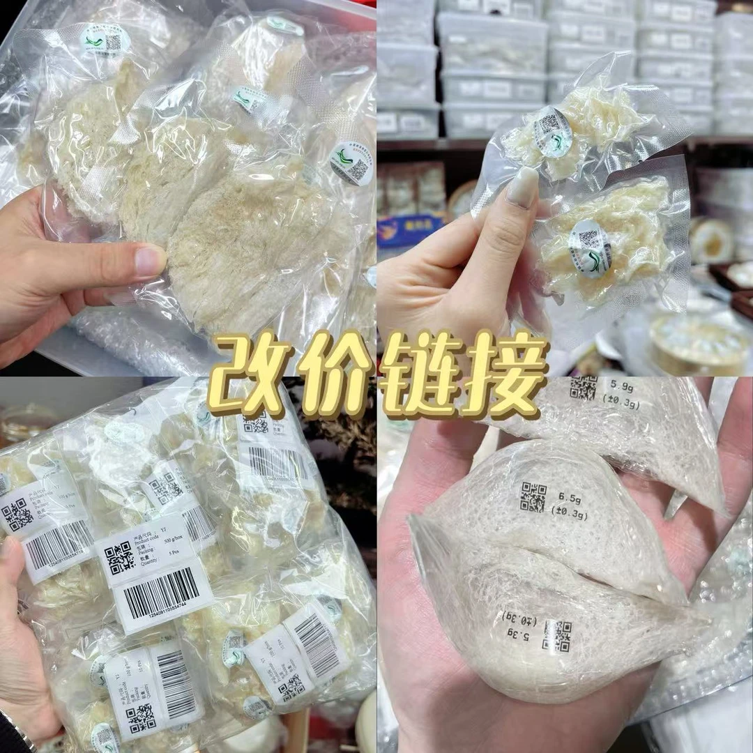 越南【改价链接】滋补养生送人送礼定制链接