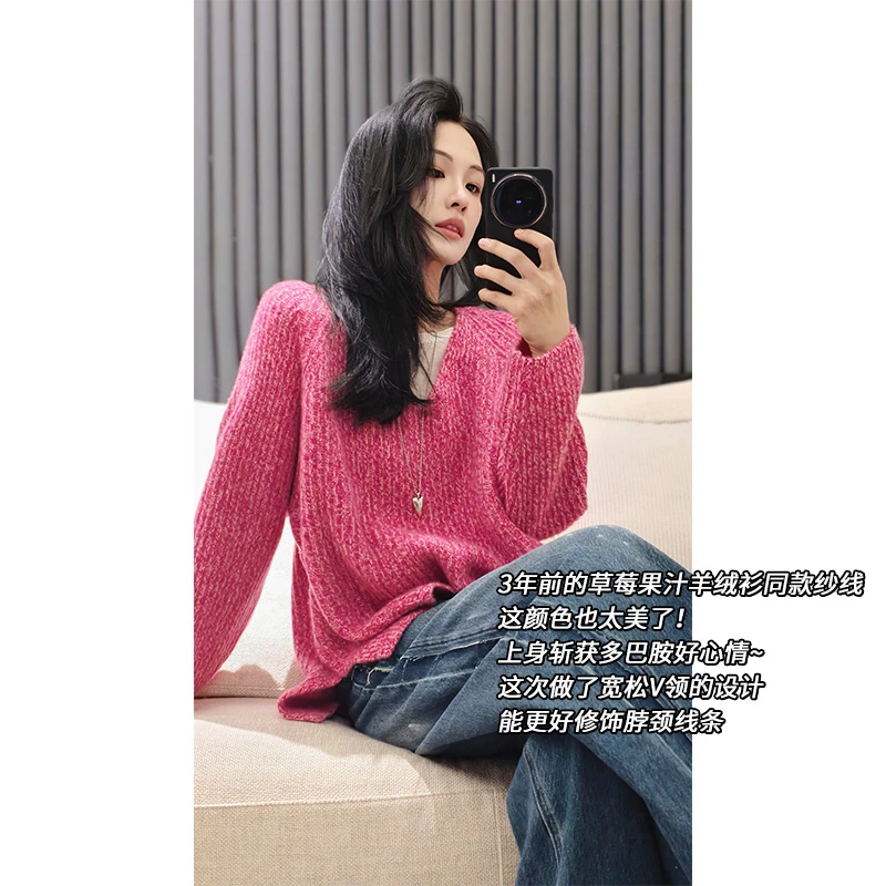 美洋MEIYANG 粉蔷薇羊绒衫 焕亮多巴胺~宽松V领元宝针织套头毛衣
