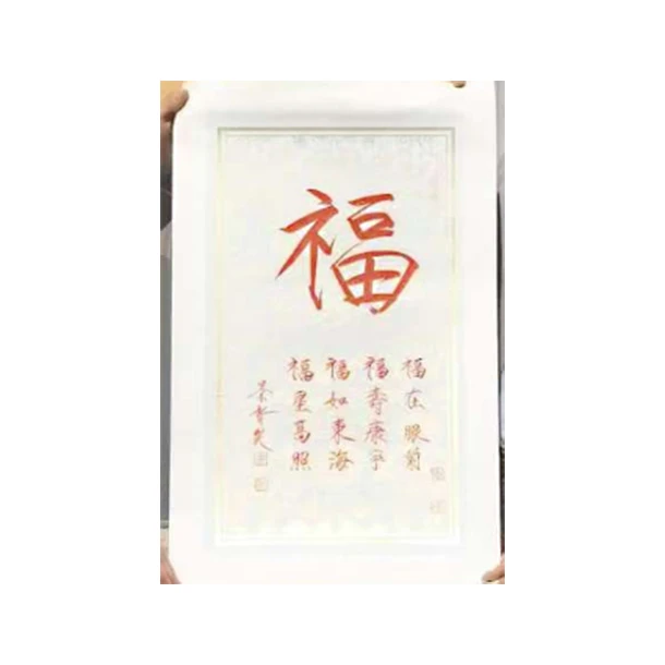 【定制】福+小字，书法，崔老师
