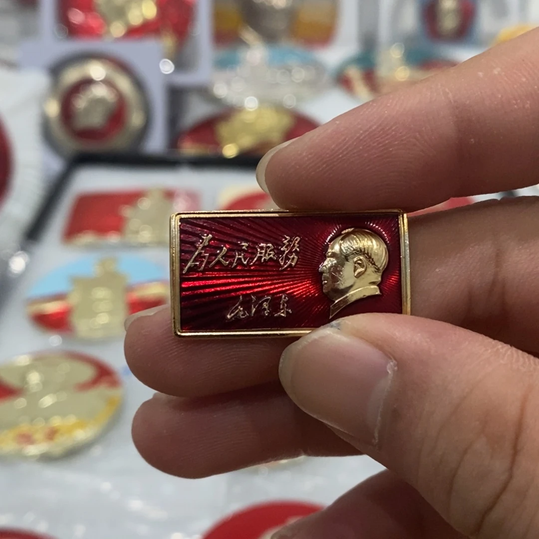 其他普通金属摸**尉红色纪念章服务条