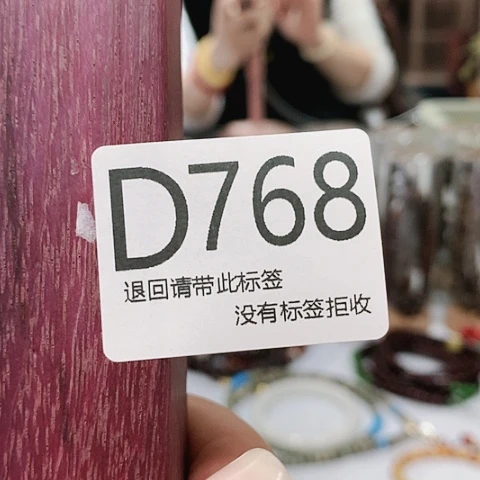 大叶紫檀（黑酸枝木类）768