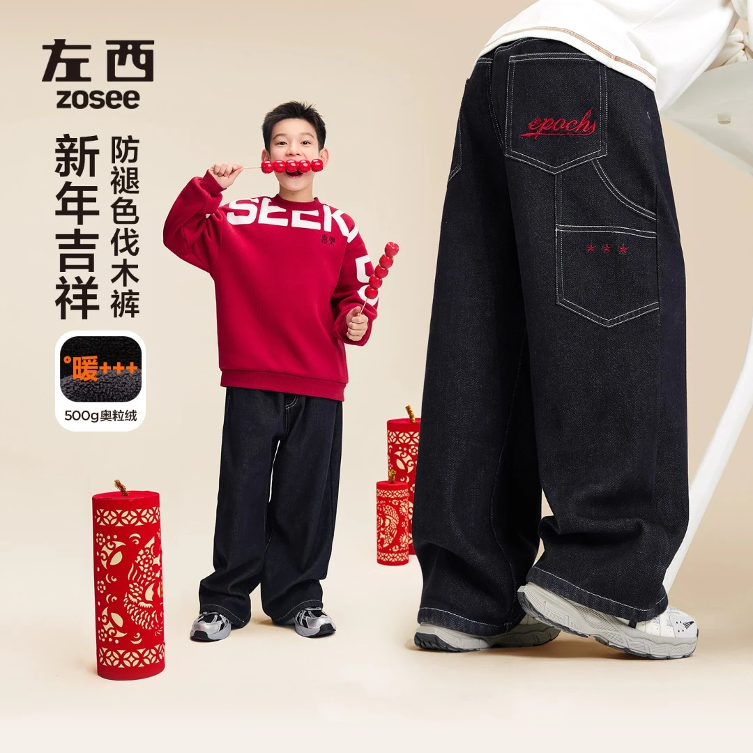 【新年好】左西童装男童加绒牛仔裤冬季保暖2025新年款儿童冬装