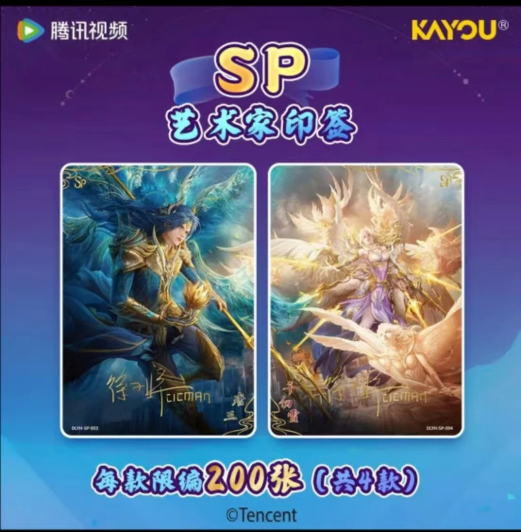 阿华斗罗大陆第一弹【抓女神】潮玩盲盒卡牌（默认代拆）