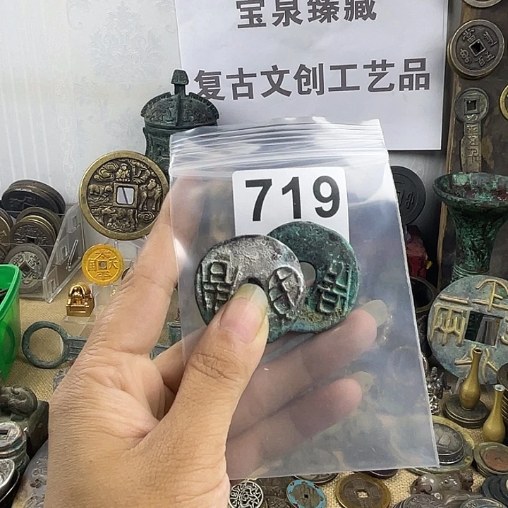 铜唱**?复古文创工艺品钱币