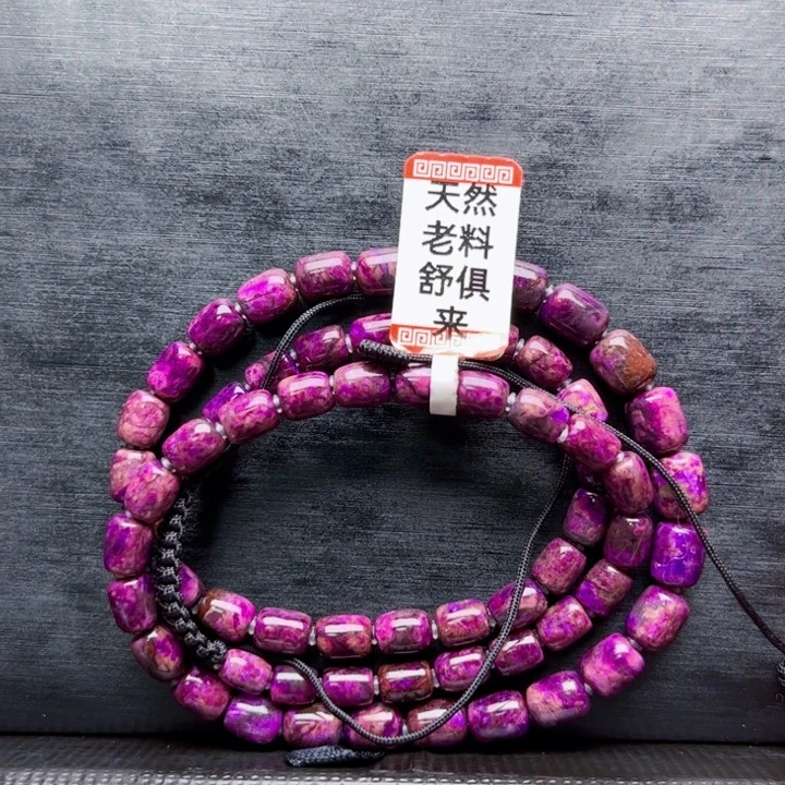 苏纪石（舒俱来）项链未镶嵌