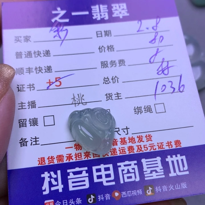 翡翠颈饰未镶嵌?**糖