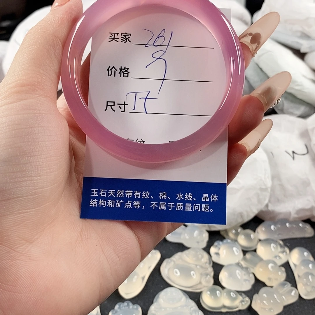 玛瑙/玉髓手镯未镶嵌