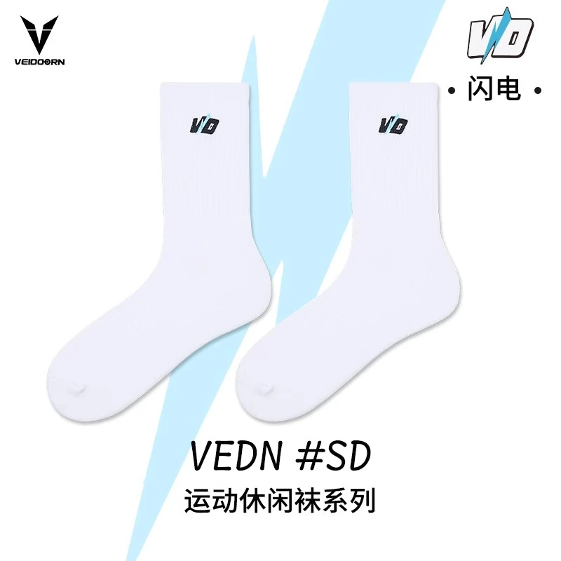 【开学季爆品】维动闪电休闲袜运动袜加厚保暖毛巾底高筒男情侣潮流