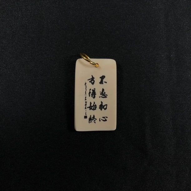 H1846 只做天然猛犸牙 不忘初心 33*19*3.4mm 3.6克