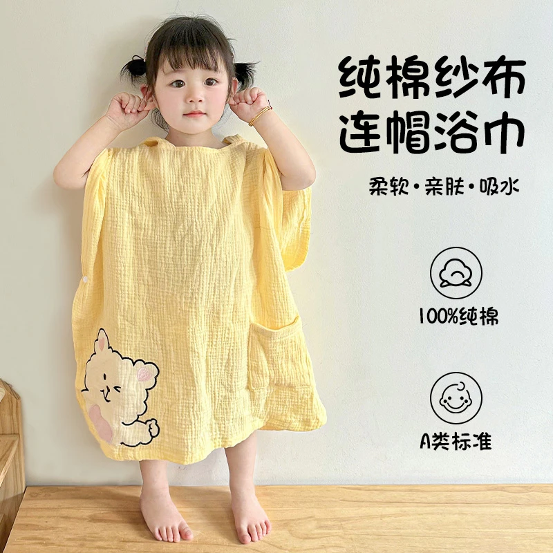 儿童纯棉纱布浴袍可穿斗篷浴巾A类带帽幼童透气亲肤全棉吸水速干