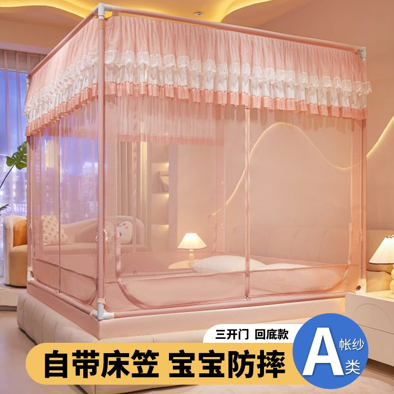 防摔蚊帐家用床笠款2025新款家用卧室婴儿童防止掉床纹帐坐床式