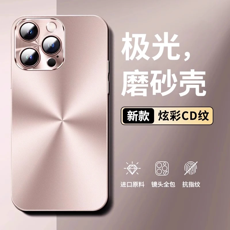 高品质适用于苹果16promax手机壳磨砂CD纹网红同款数码配件高级感