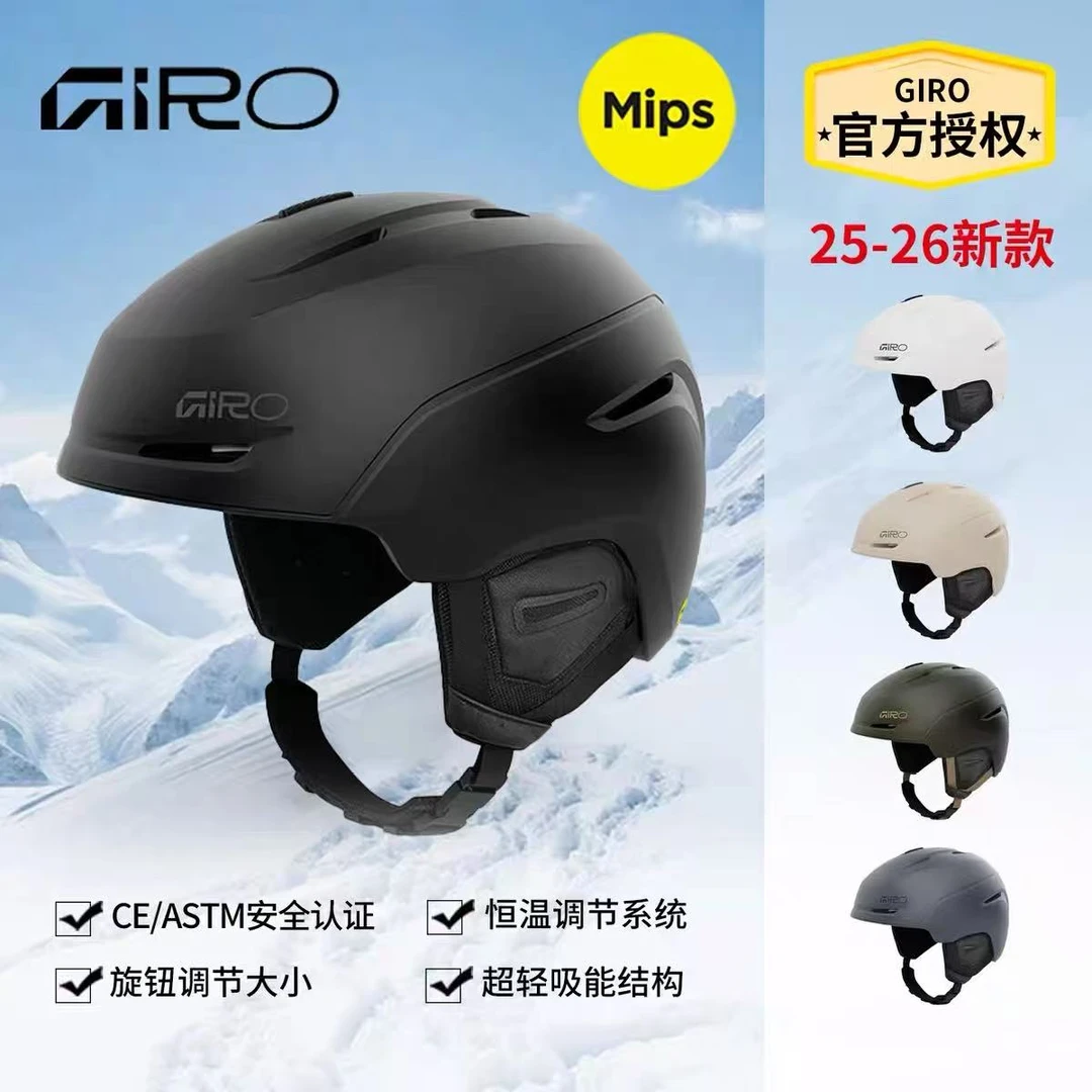 【GIRO头盔】25-26新款Mips头盔单双板滑雪男女款透气超轻户外运动